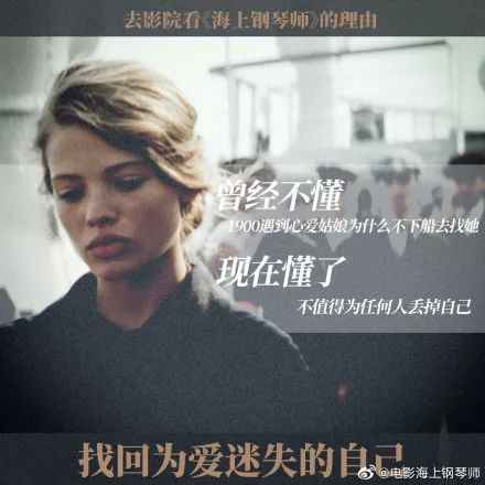 时隔20多年再看泰坦尼克号有感,二十年后再看海上钢琴师