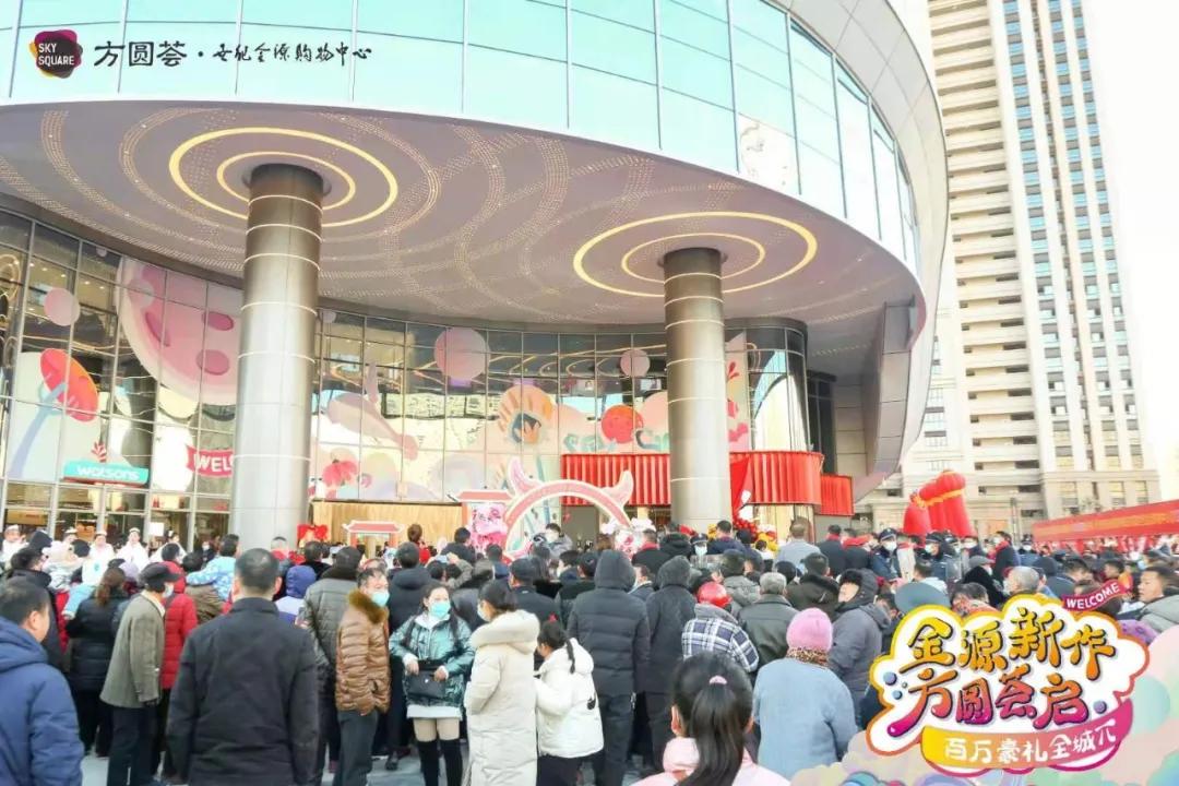 coco阜阳方圆荟世纪金源购物中心,阜阳方圆荟世纪金源开业