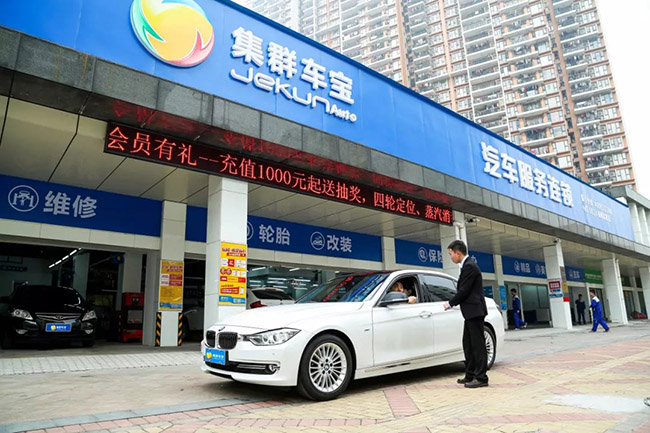 集群车宝发展,集群车宝加盟店一年挣多少钱