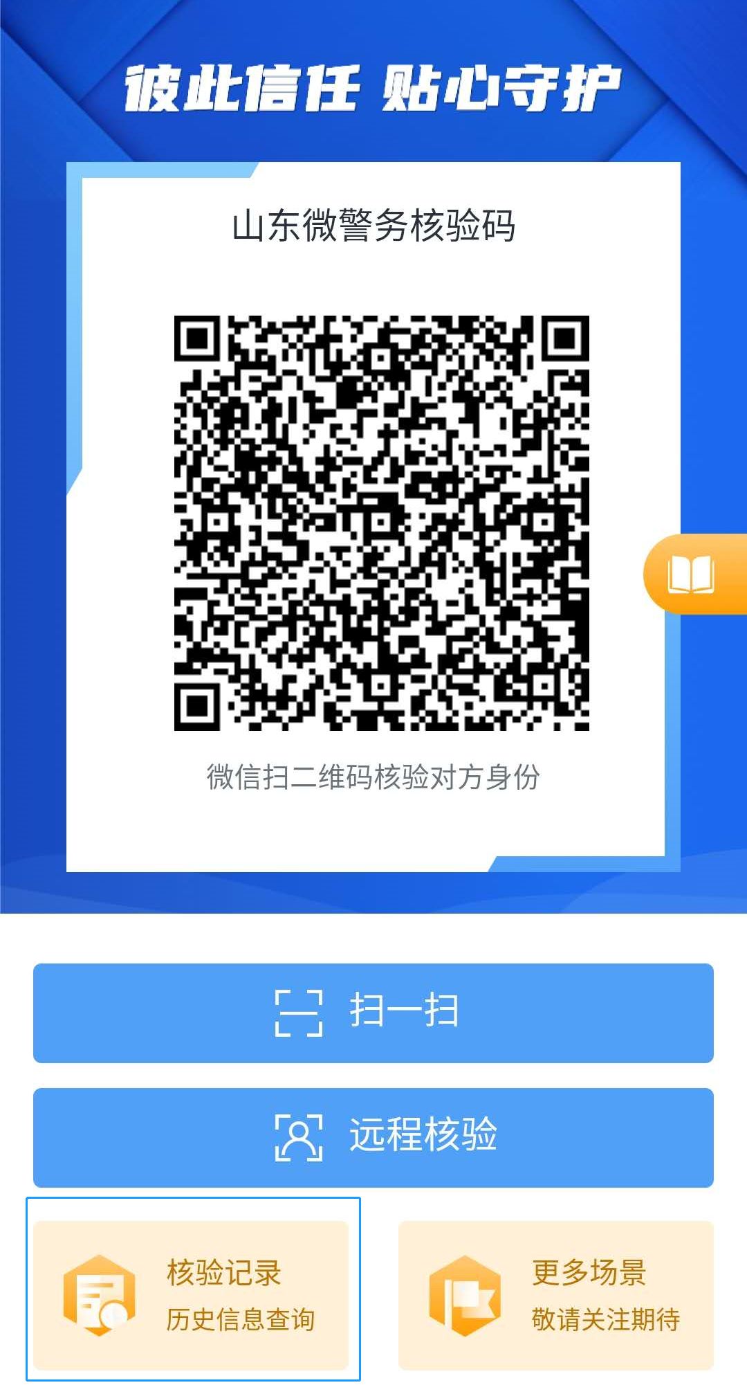 居民身份证电子信息有啥用,居民身份证电子凭证正反面