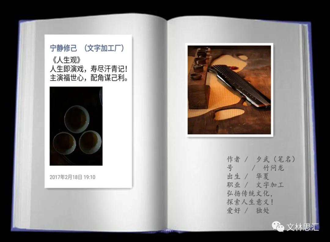 文林思汇第13期,文林思汇第二十二期视频