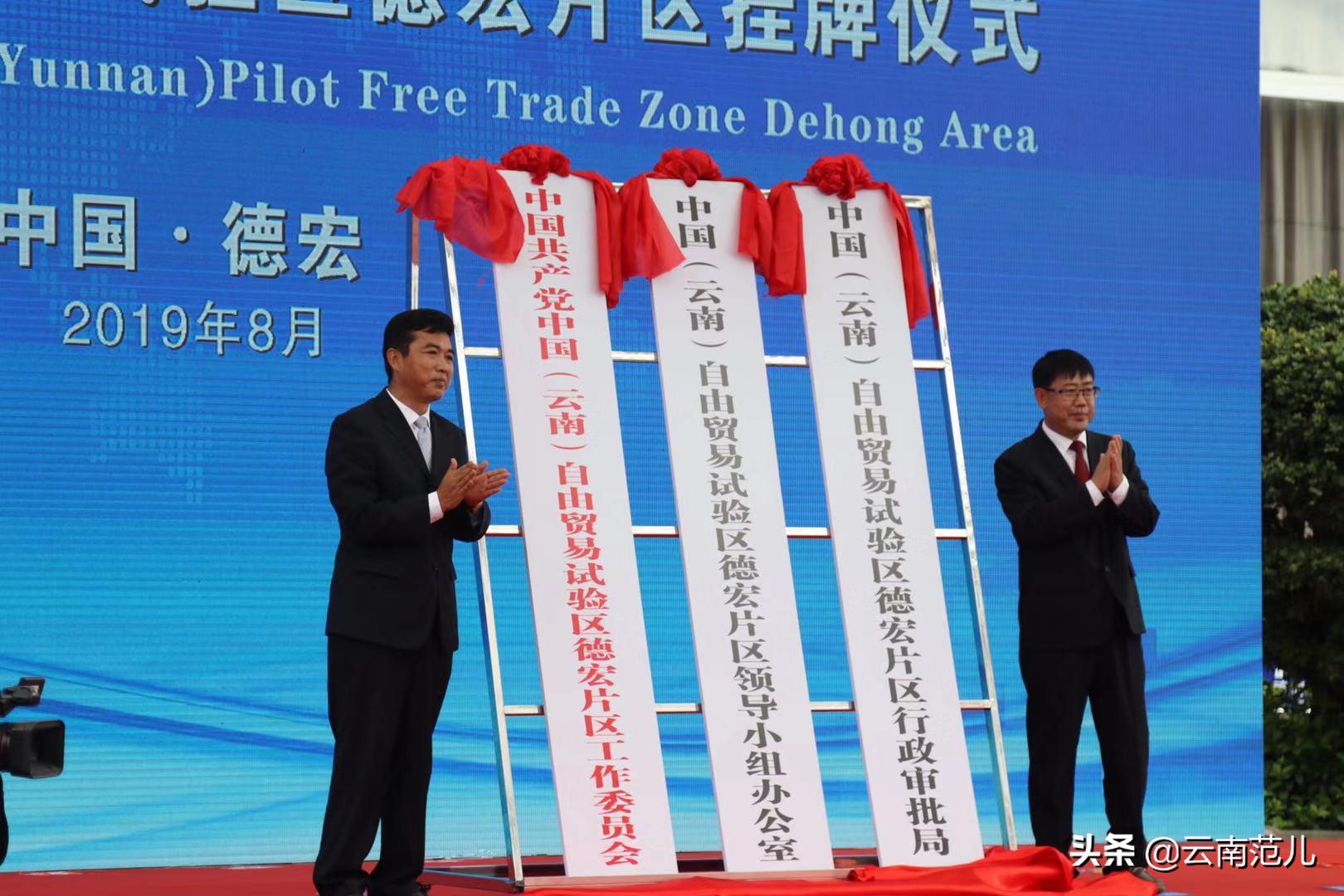 进出口贸易很厉害吗,瑞丽能否成为自贸区