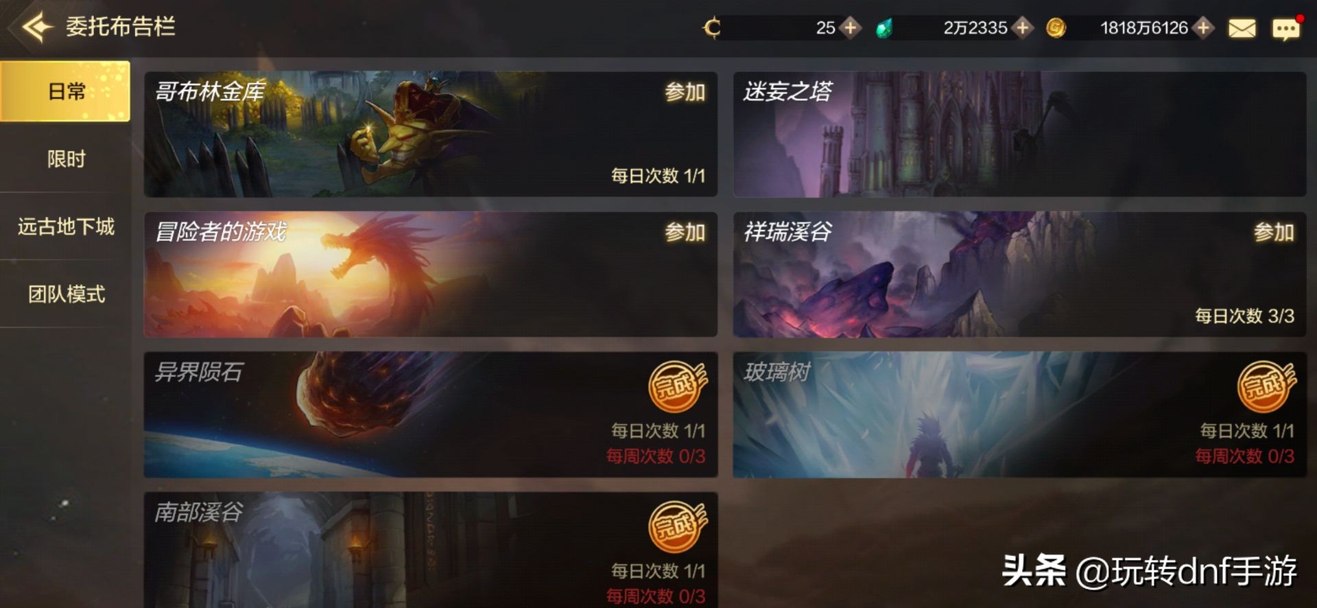 dnf小魔女养成攻略,dnf一个c如何养成