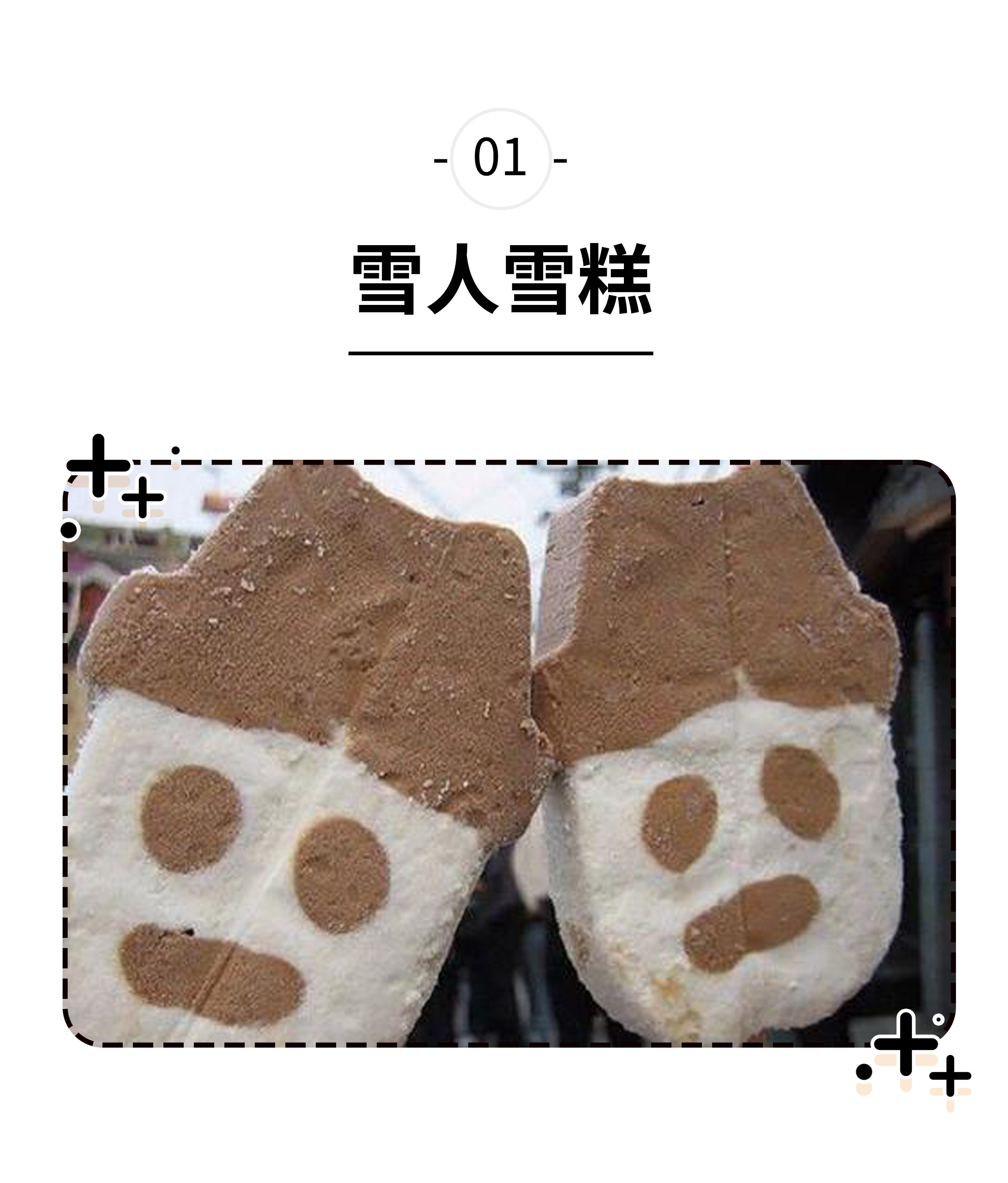 童年里几毛钱一根的老冰棍，藏着一辈子忘不掉的快乐（菲李漫画）