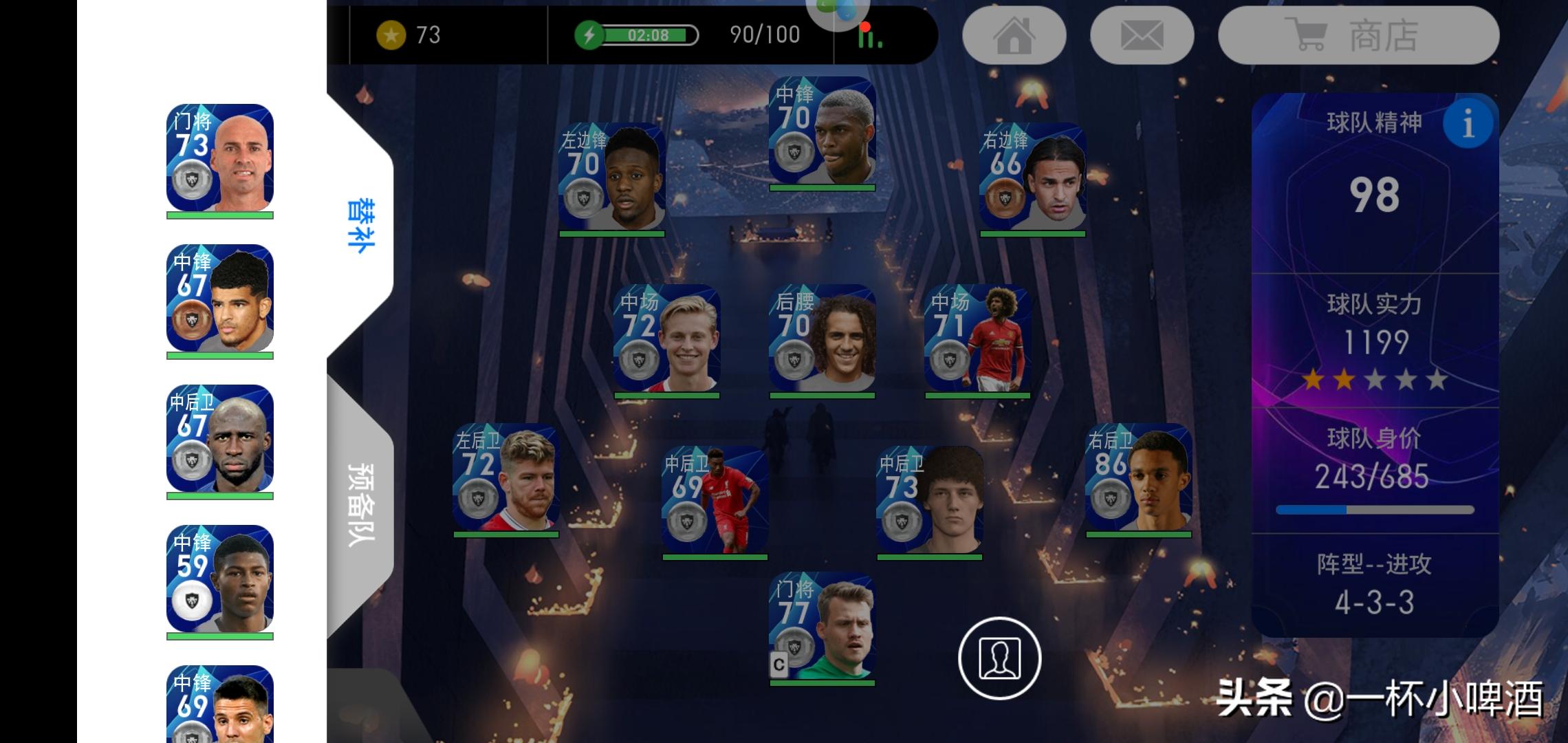 现在实况足球最好的阵容,最好用的实况足球阵容