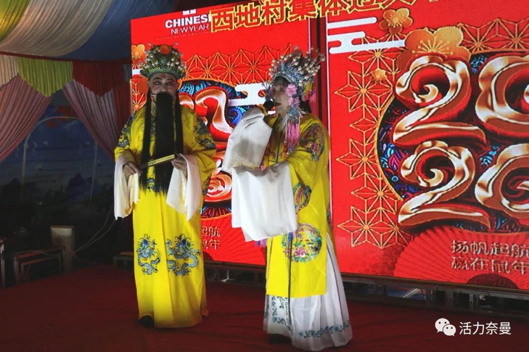 村里集体过大年,村里人过大年