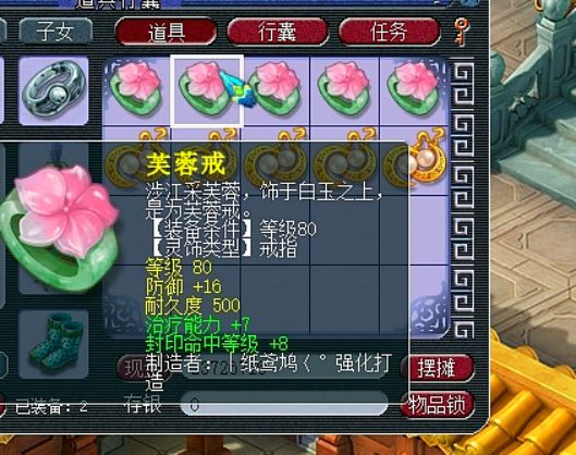 梦幻西游鉴定十个灵饰值多少钱,梦幻西游80级灵饰和100级灵饰区别