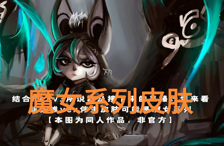 最新的约德尔人英雄,lol新出的约德尔人