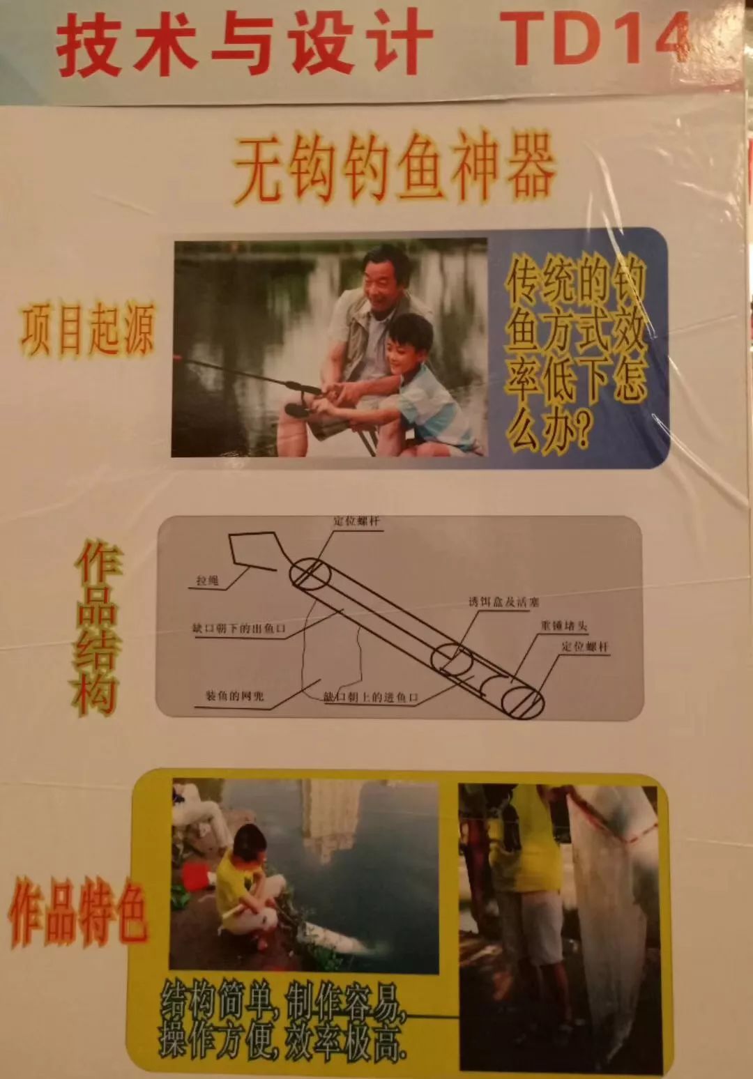 新罗区青少年科技创新大赛,永定区青少年科技创新大赛