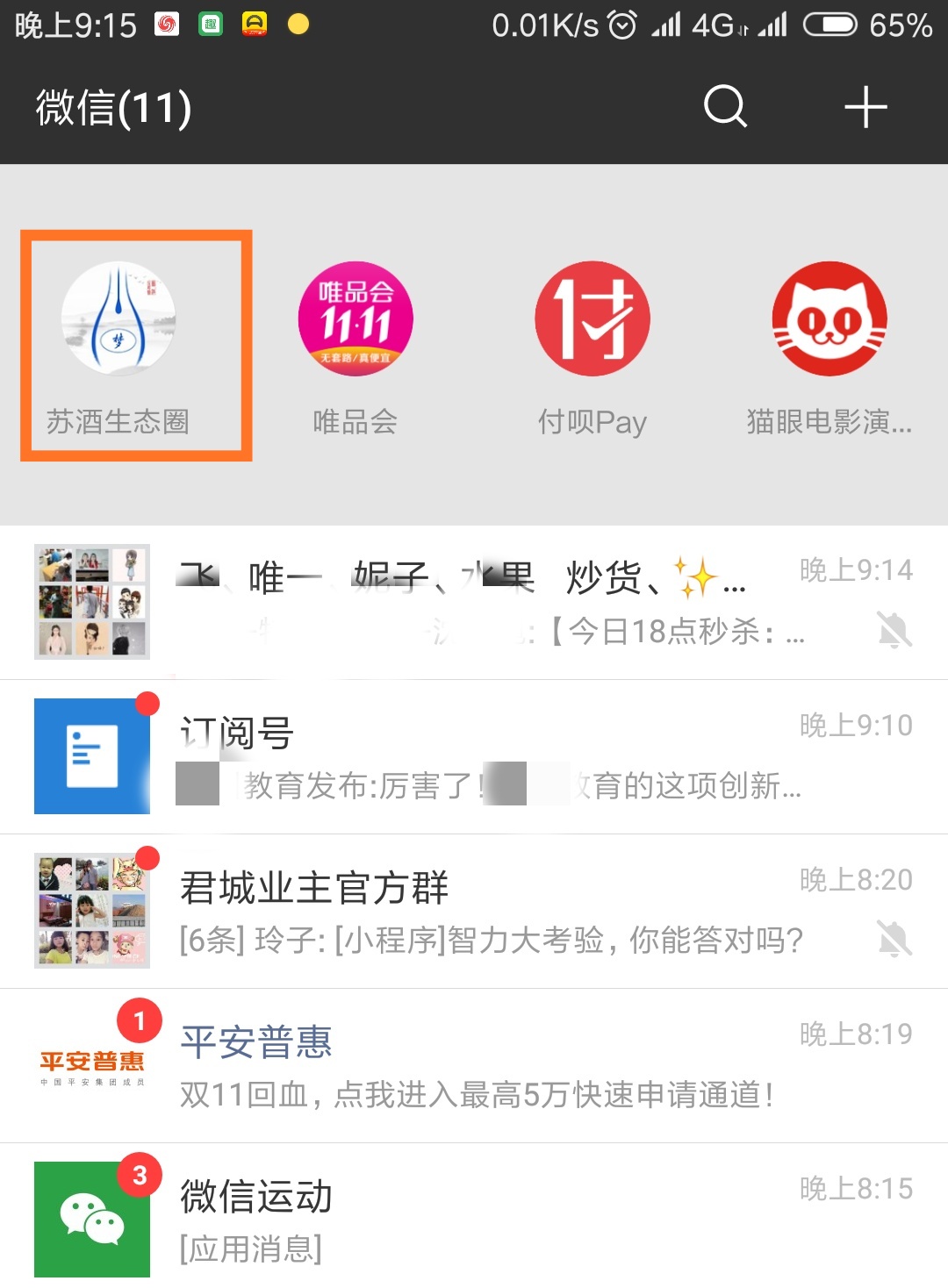 珍酒扫码红包怎样分辨真假,扫码有红包的酒是真酒吗