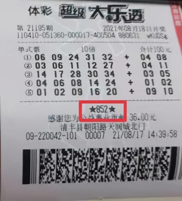 超级大乐透排列3和排列5代表什么,超级大乐透排列组合共多少注