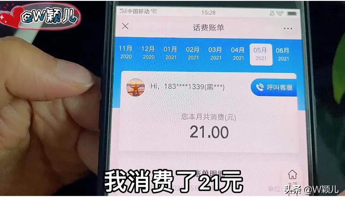 微信怎么查话费账单查询,怎么查手机话费流量明细