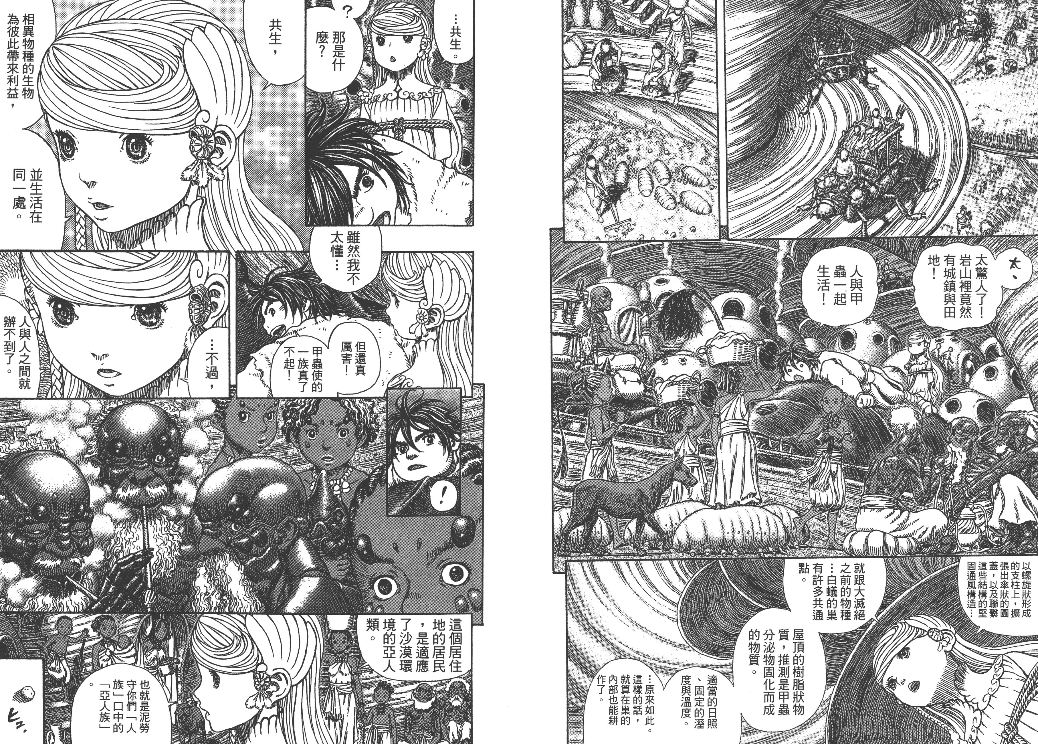 巨人战争——所谓御宅族就是把所爱之物聚集之后重组之人