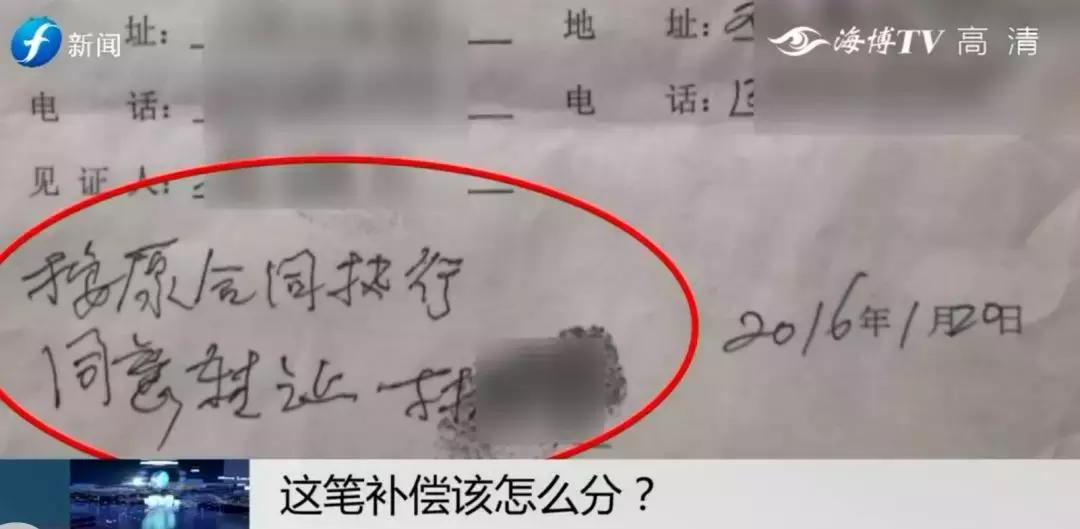 闹心|眼看快收成了,却遇上了麻烦事!这笔清退补偿究竟该怎么分?
