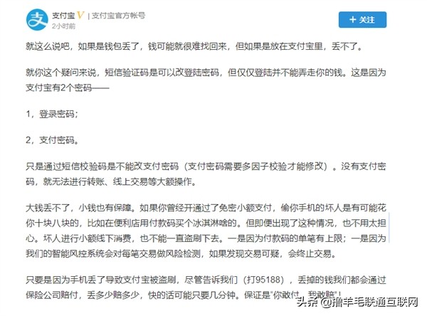 手机丢了别人用我的支付宝怎么办,手机丢了挂失后支付宝微信安全吗