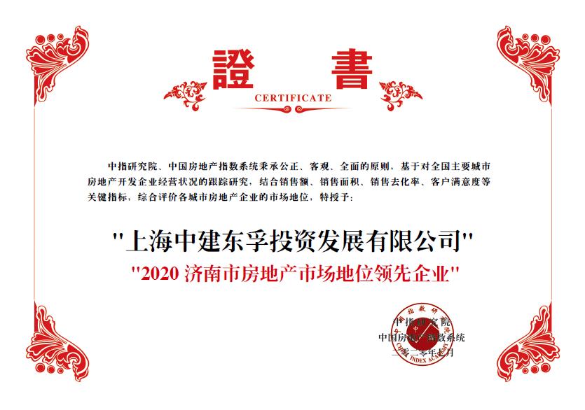 中建东孚建设,中建东孚项目品质