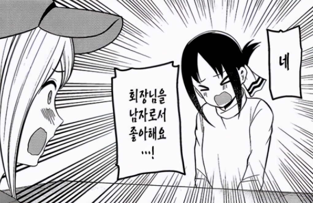 辉夜大小姐197话解读辉夜到访妹妹和会长同时遭遇破防