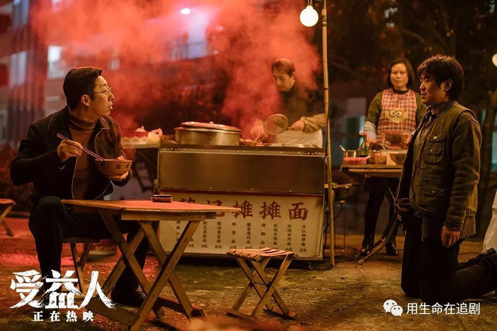 电影受益人播放,电影受益人完整剧情