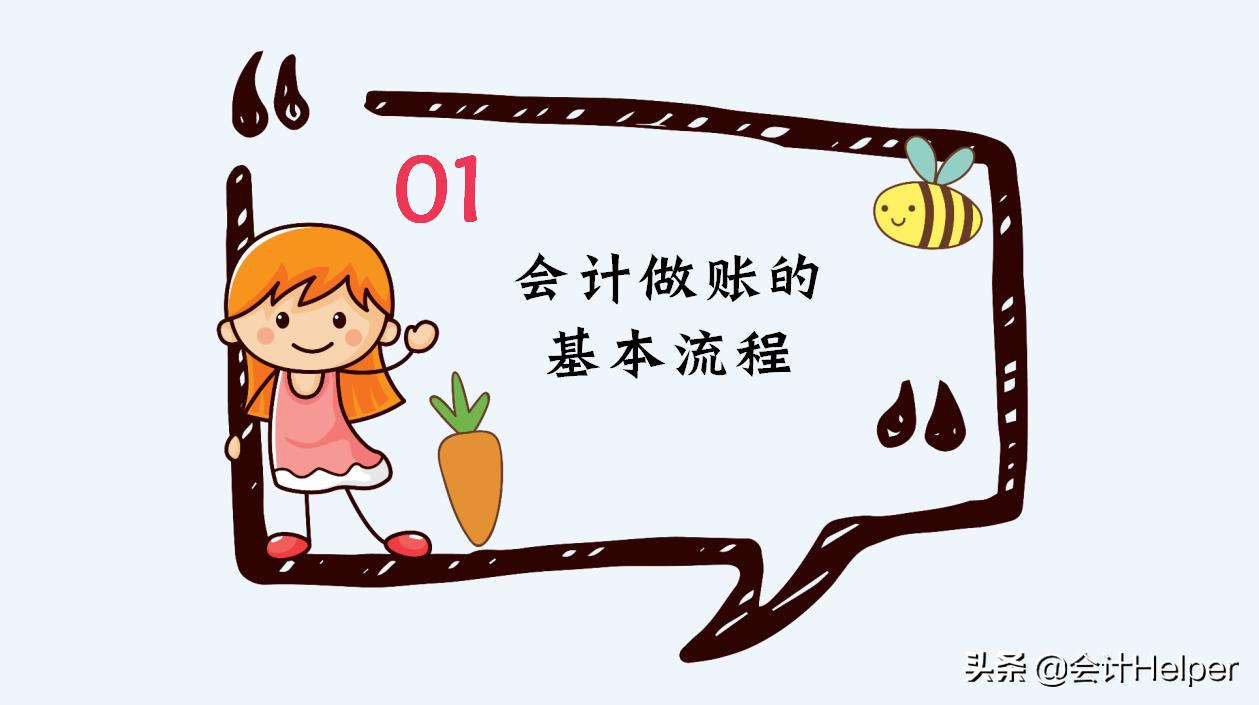 新手会计上岗技巧,新手做账注意点