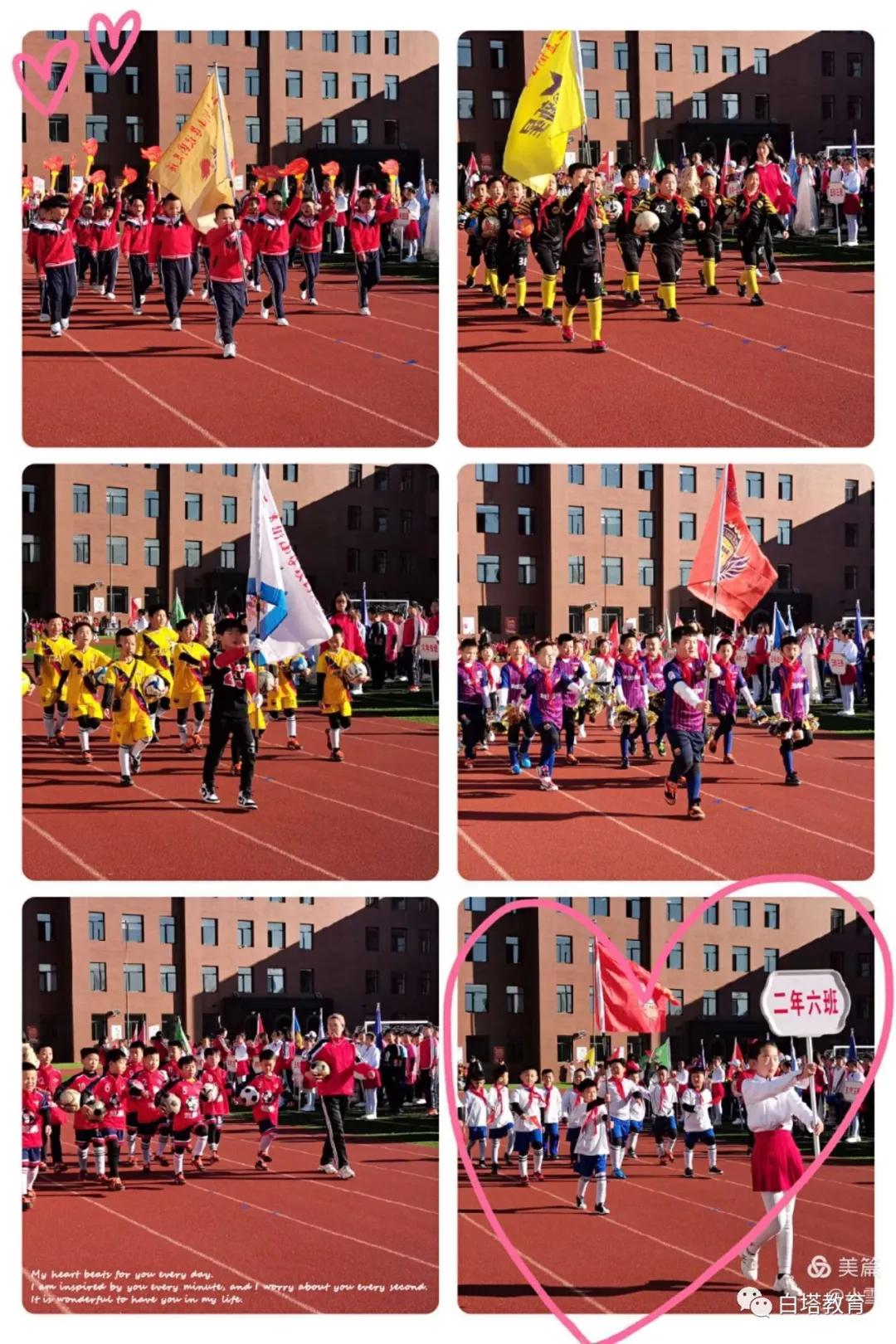 白塔区二道街小学足球比赛,2020届辽阳市中小学足球比赛