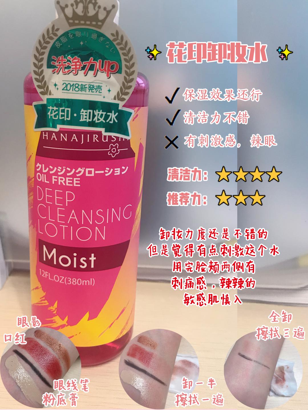 大品牌卸妆水推荐红黑榜,十大大牌卸妆水好用又便宜