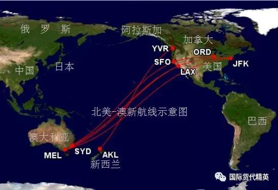 全球10大主要国际航空线精解（图文对照）