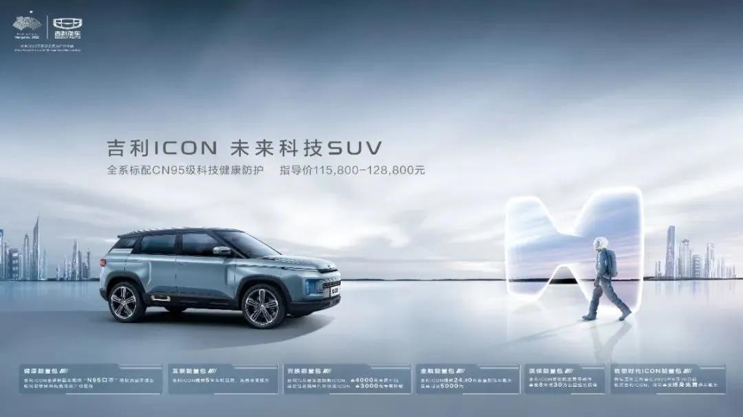 吉利汽车阜阳瑞吉旗舰店门票,阜阳吉利汽车限时嗨购会