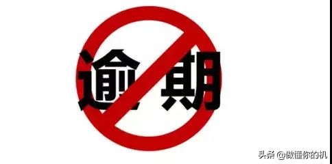 信用卡逾期被拉入黑名单怎么解决,信用卡逾期多久会被拉入黑名单