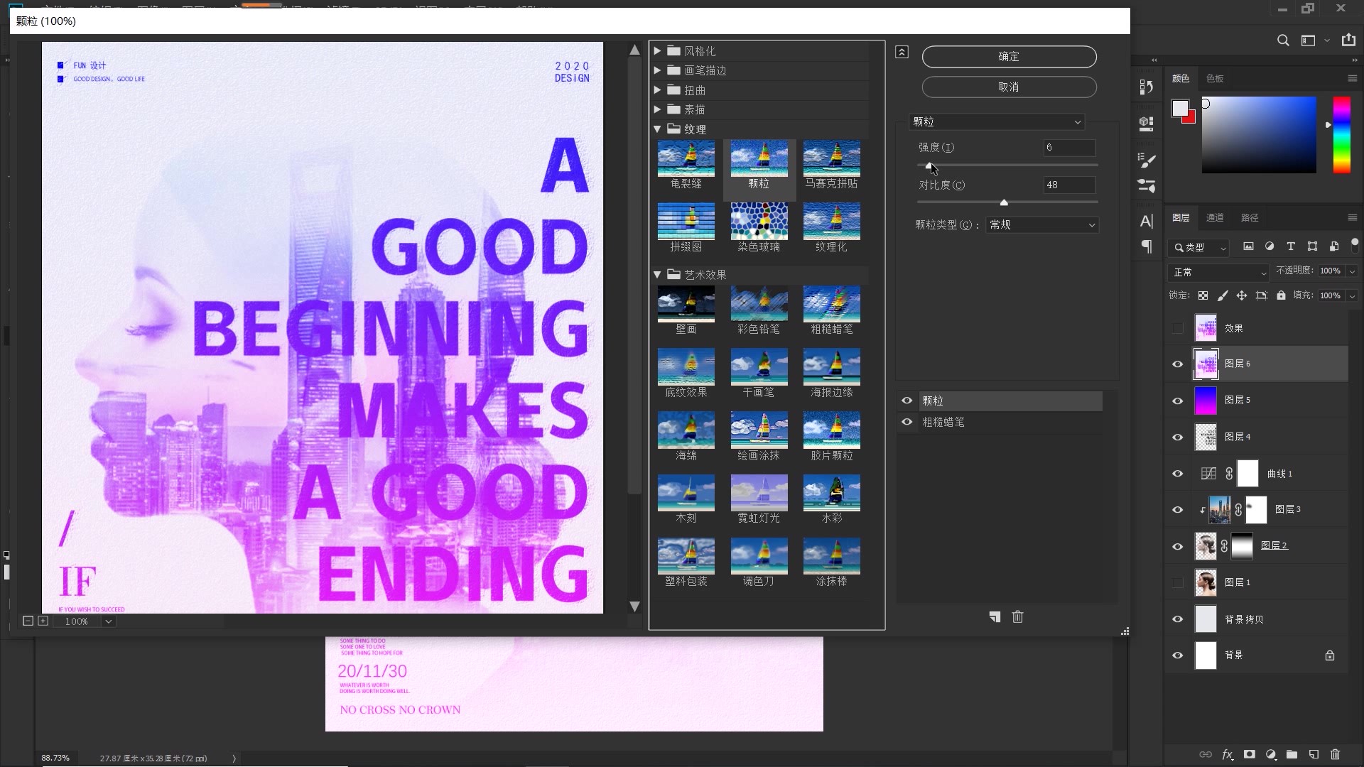 ps赛博朋克海报制作双重曝光教程,ps风景双重曝光制作