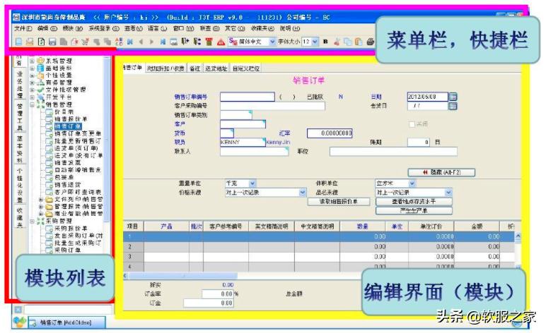 企业服装erp软件用什么好,服装erp软件哪个最好