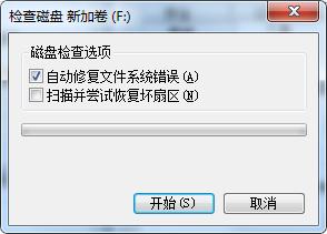 移动硬盘自动修复后文件丢失,硬盘坏道的几种修复方法介绍