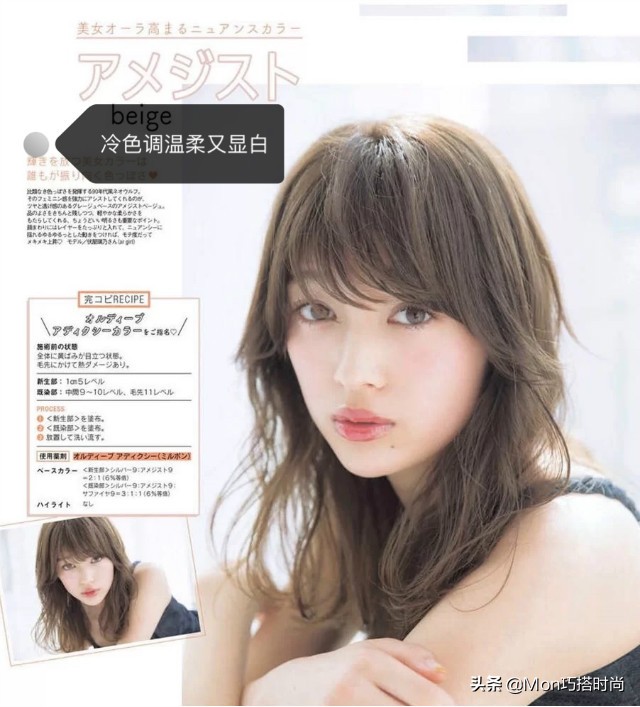 夏天染发颜色推荐女生显白有质感,黄皮肤染发颜色推荐显白灰色系