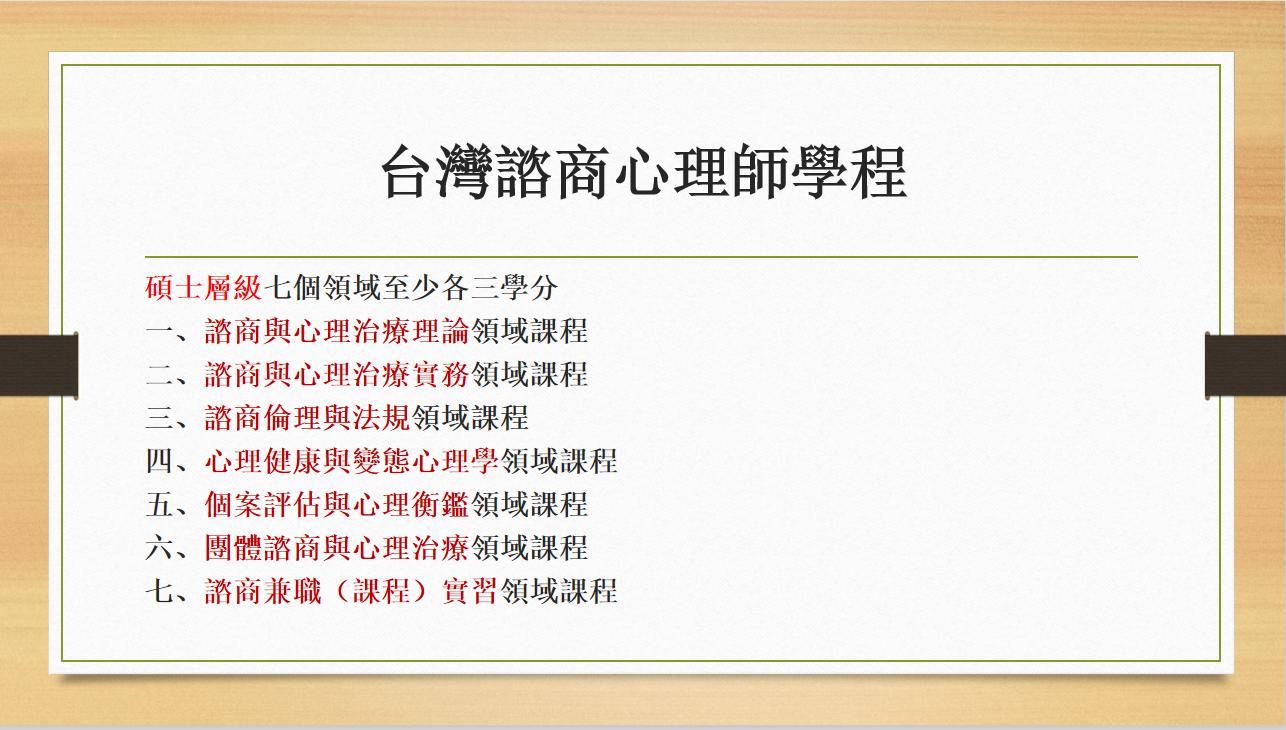廖凤池教授在评审会上，对1879计划五年来运行概况的总结
