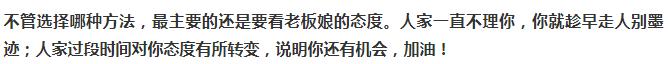 小伙厉害呀，喜欢自己的老板娘，并且跟她表白了