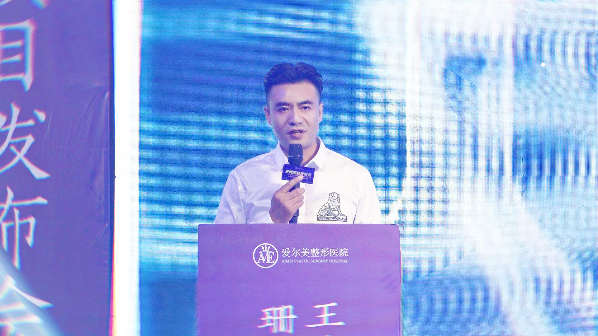 爱尔眼科医院新品,爱尔美新品发布会