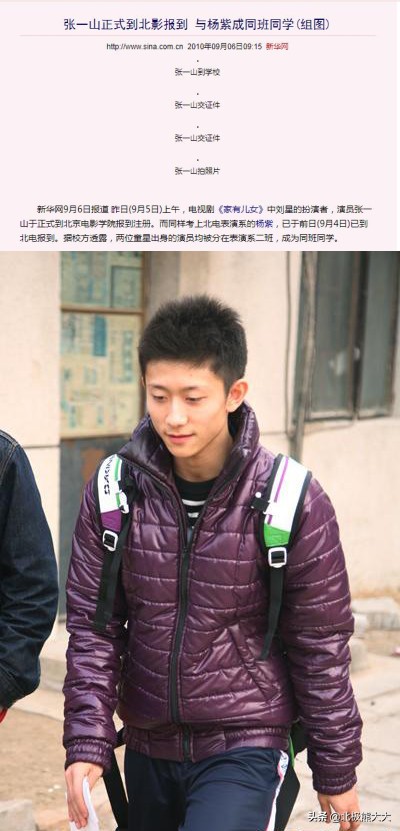 “京圈太子爷”张一山的超低调*艳猎**记：劈腿也不是渣男