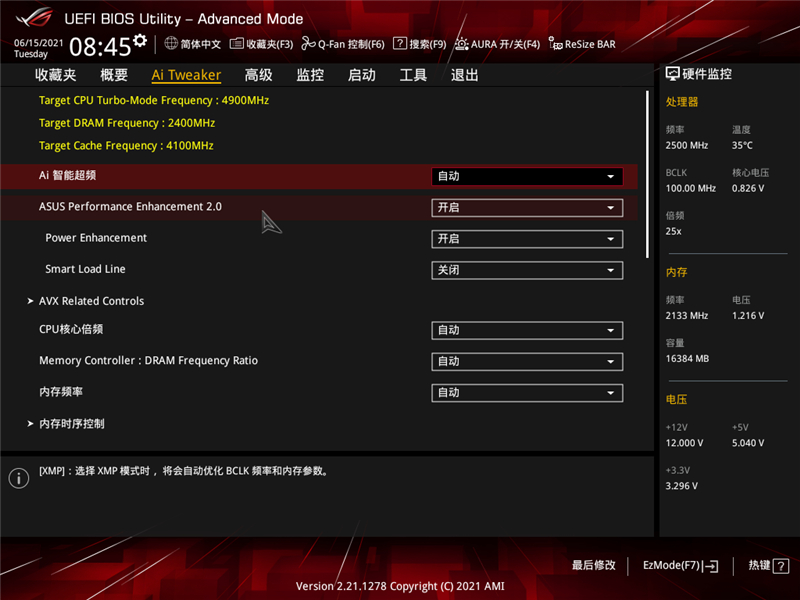 11代酷睿能超频么,11代酷睿降频
