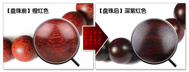 小叶紫檀佛珠手串如何盘玩和保养,贡木手串108颗如何盘玩与保养