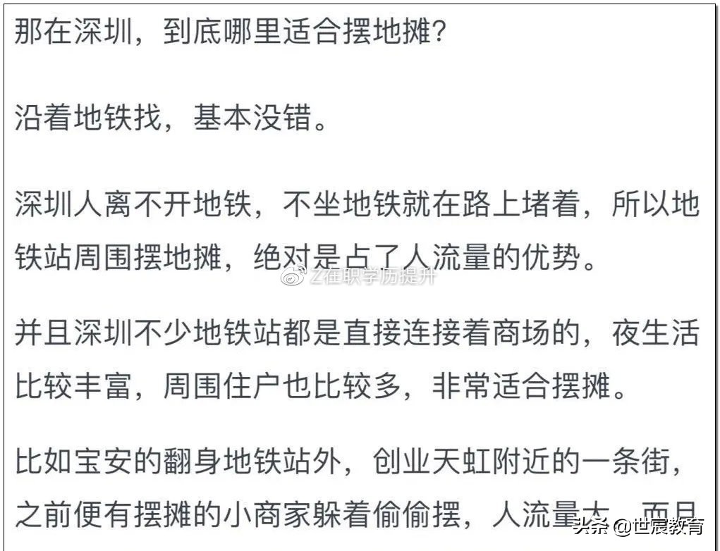 摆摊吧后浪是什么梗,后浪摆摊吧