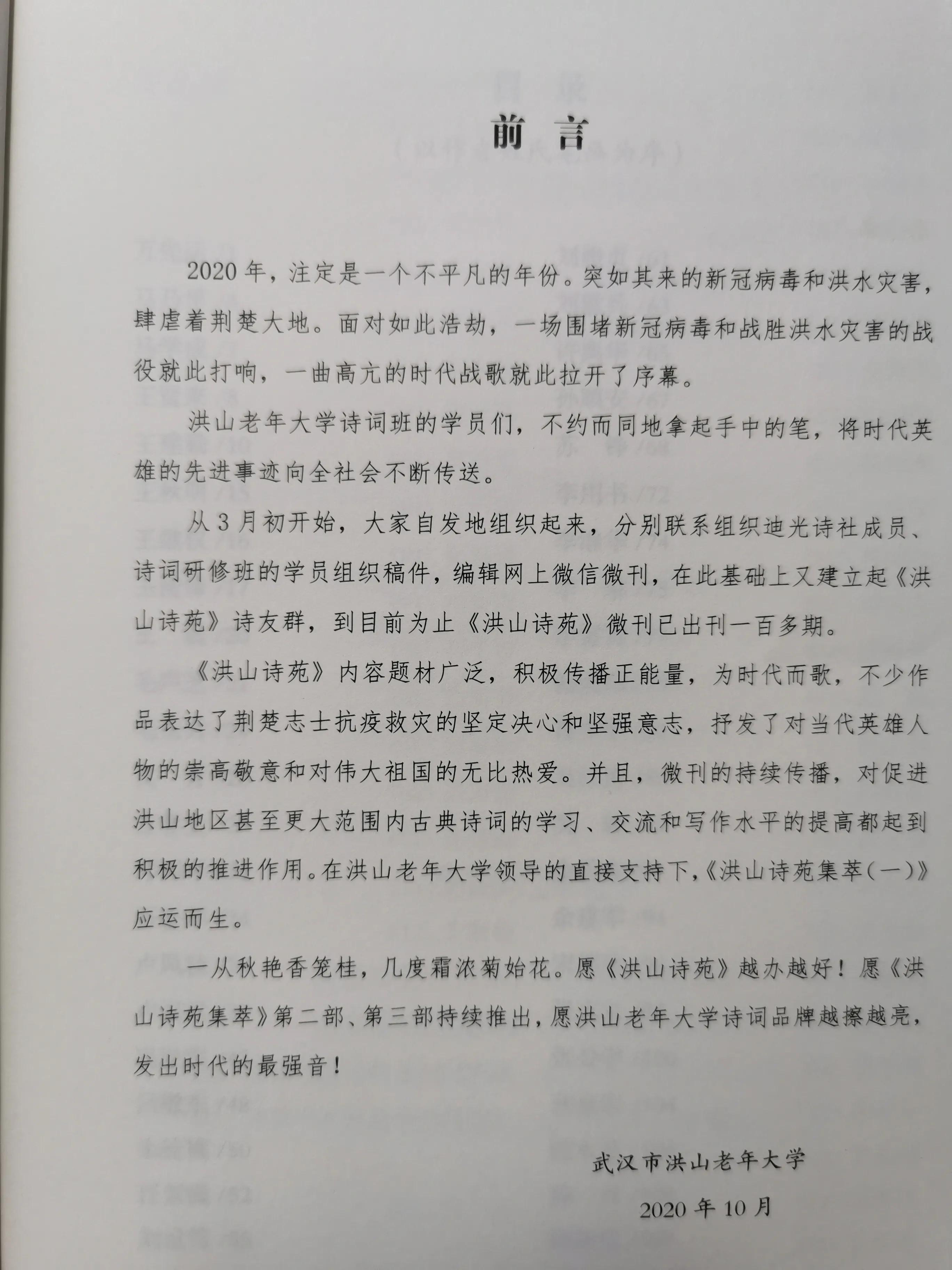 洪山诗苑迎新年诗词,洪山诗苑最新信息