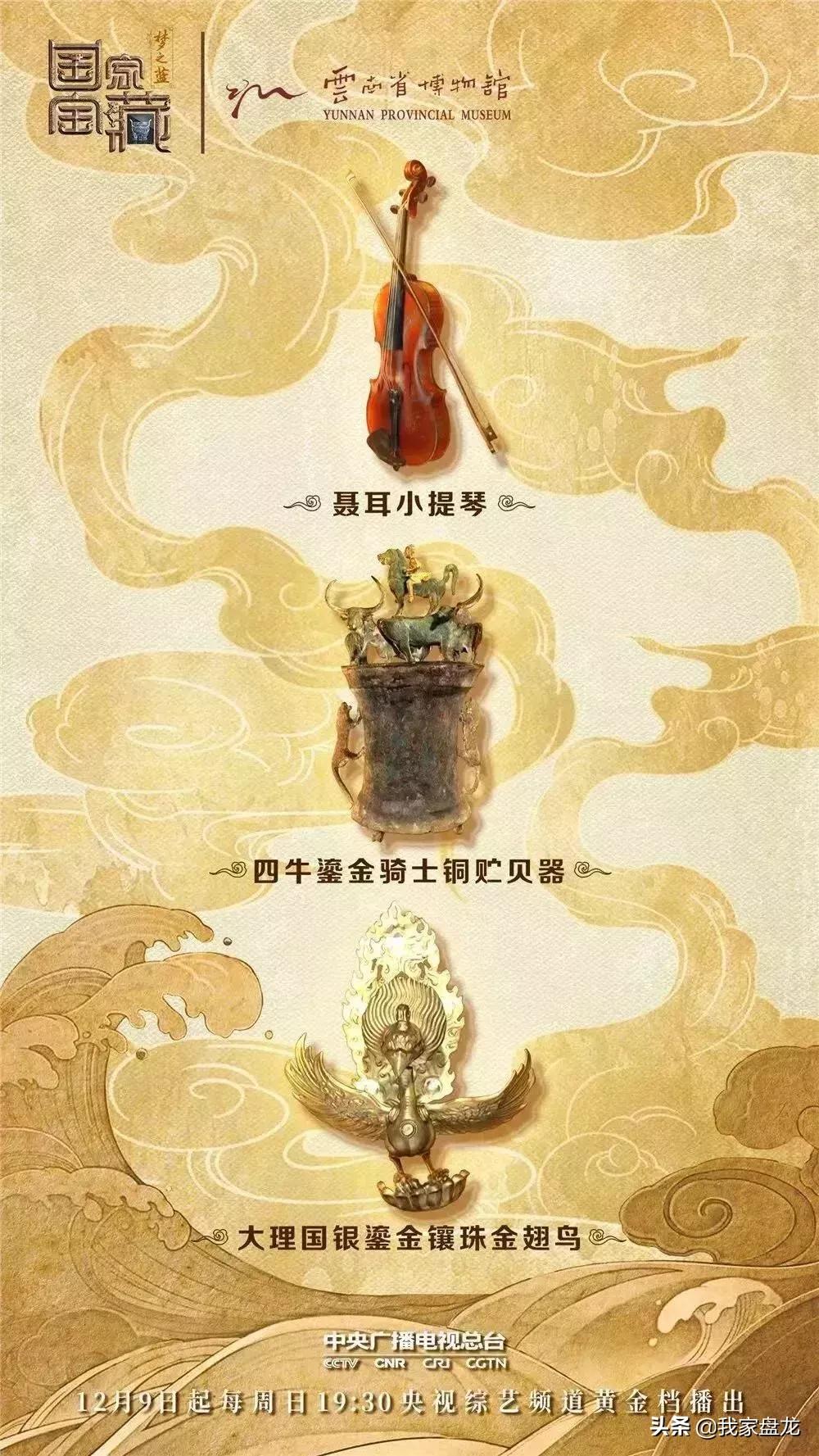 盘龙宝藏2018年度“账单”出炉:*物文**保护,我们一直在路上