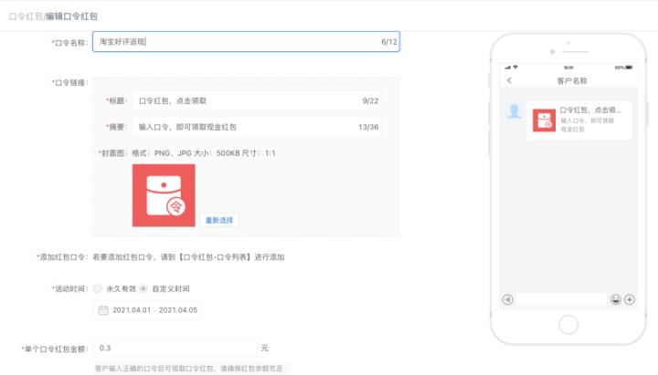 如何布局私域流量3天引流3000,一招教你如何引流