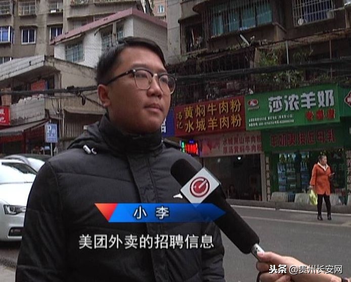 警惕!贵阳小伙应聘“美团外卖”骑手不成,竟还欠上*款贷**……