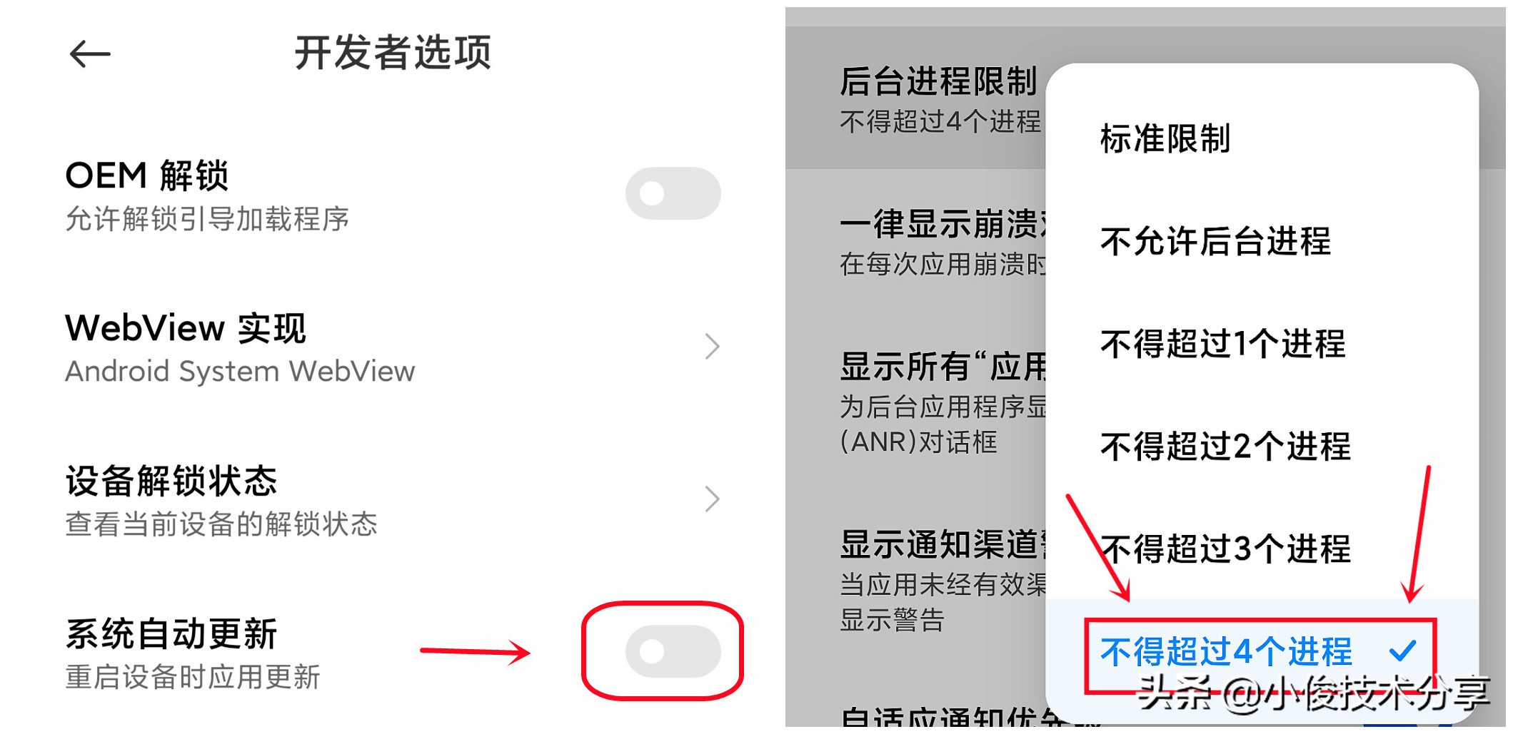 小米红米手机系统分开优化,小米手机miui优化在哪开启