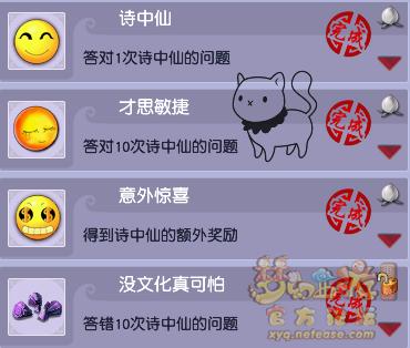 梦幻西游大神成就攻略,梦幻西游大神创作收益