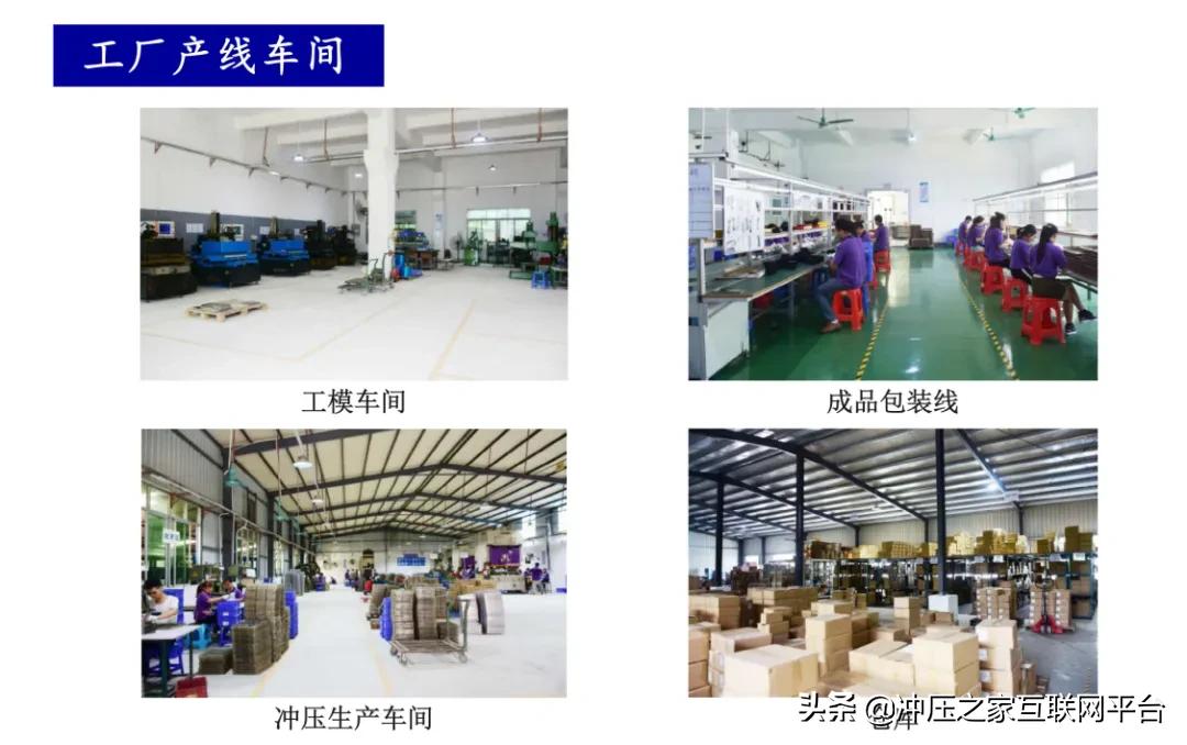 冲压招聘网最新信息,找冲压工作招聘信息