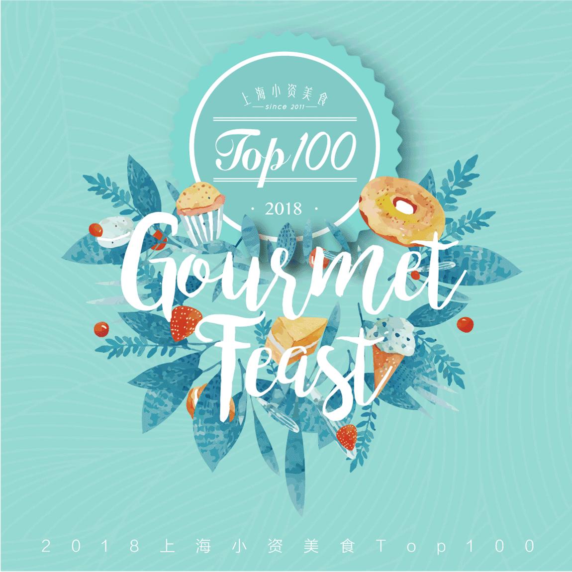 美食排行榜前十名网红店,小资美食全部视频