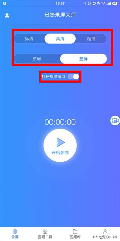 怎么用手机自带的录屏,教你使用手机的录屏功能