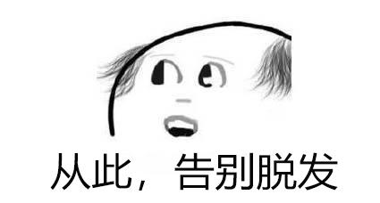 医生不告诉你治疗脱发的洗发水,关于脱发健康科普短视频