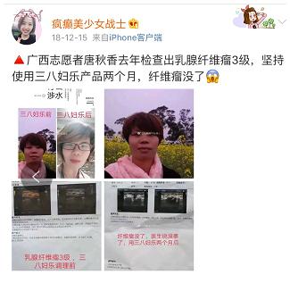 三八妇乐上市公司,三八妇乐上市最新情况